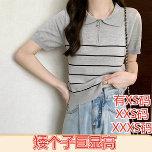打底衫 夏季 Polo领短袖 XXXS条纹针织衫 女装 矮个子显高150cm加小码