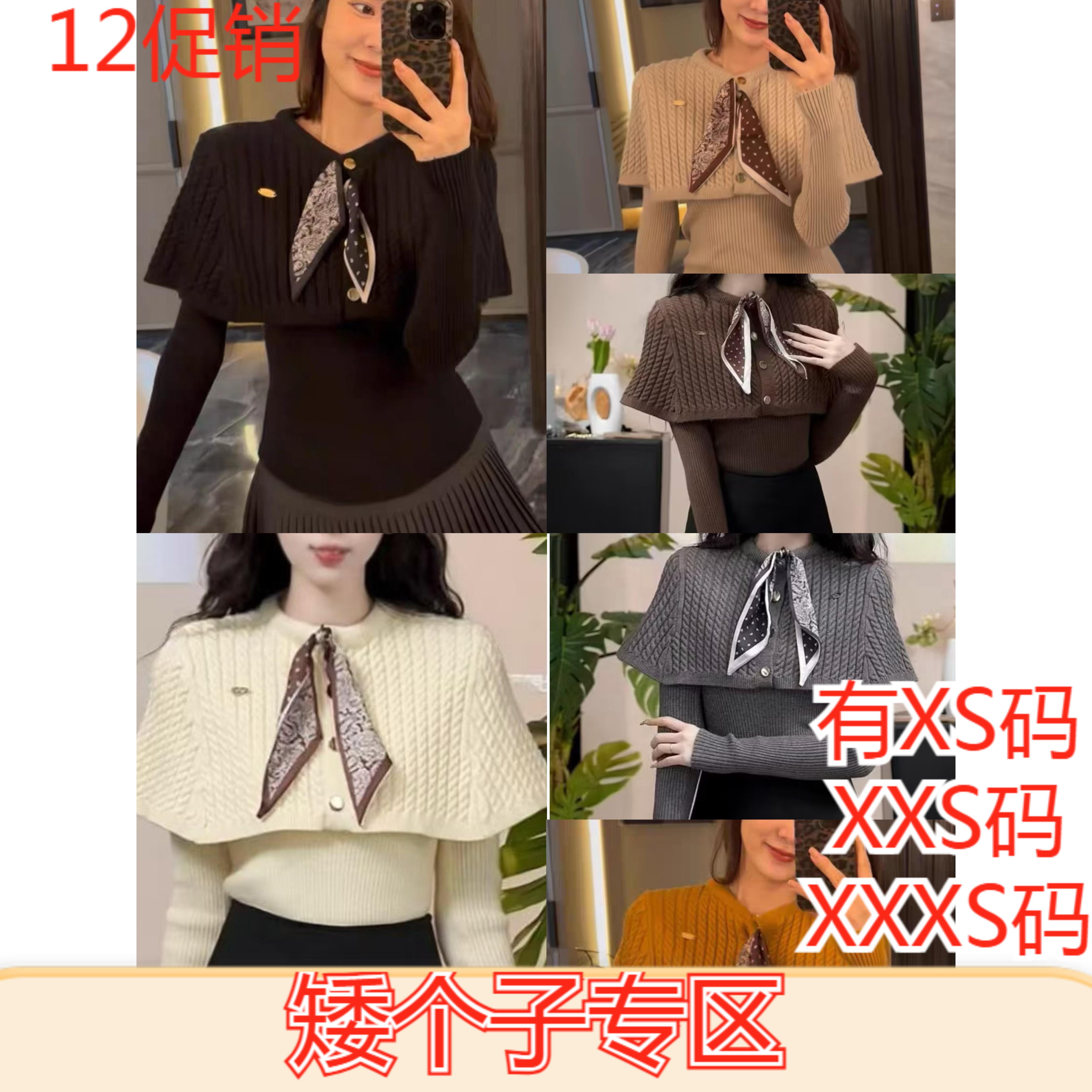 150cm显高女装冬装小个子加小码XXXS披肩女v领毛衣打底衫两件套装