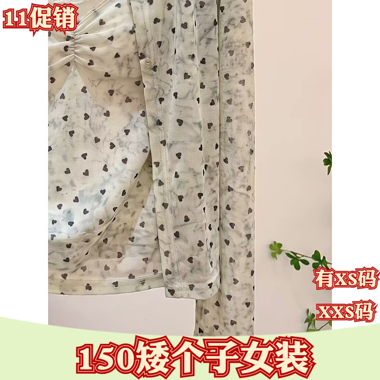 小个子150cm新款加小码女装秋装XXS网纱两件套短款长袖打底衫女