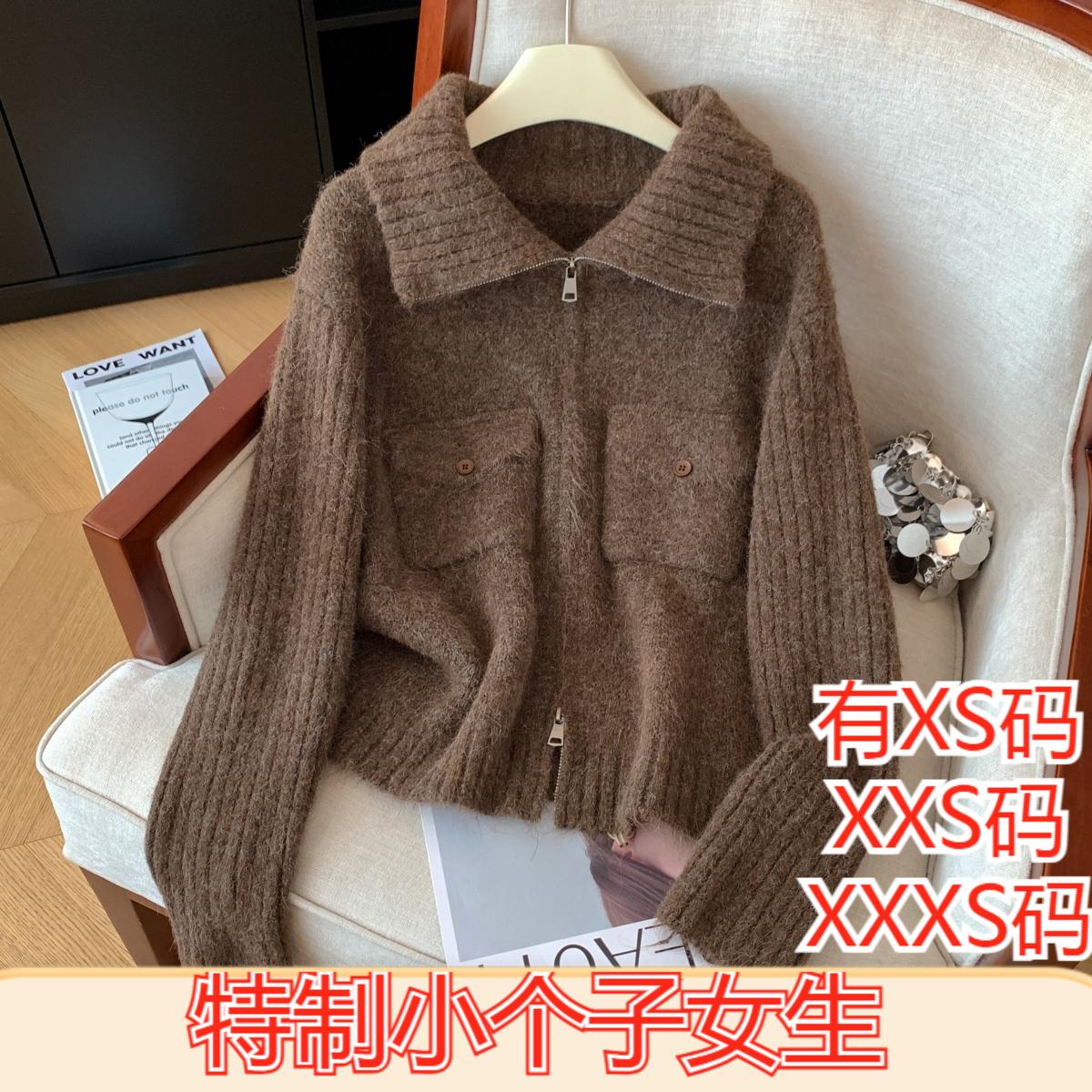 冬季小个子XXXS搭配150cm女装双拉链翻领毛衣开衫长袖半高领外套