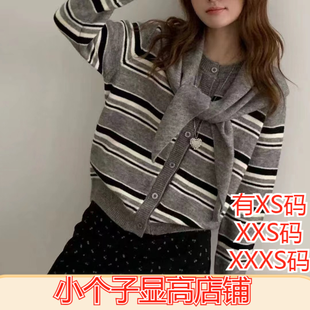 矮个子XXXS小个子150cm冬季女装系撞色条纹休闲毛衣开衫圆领外套
