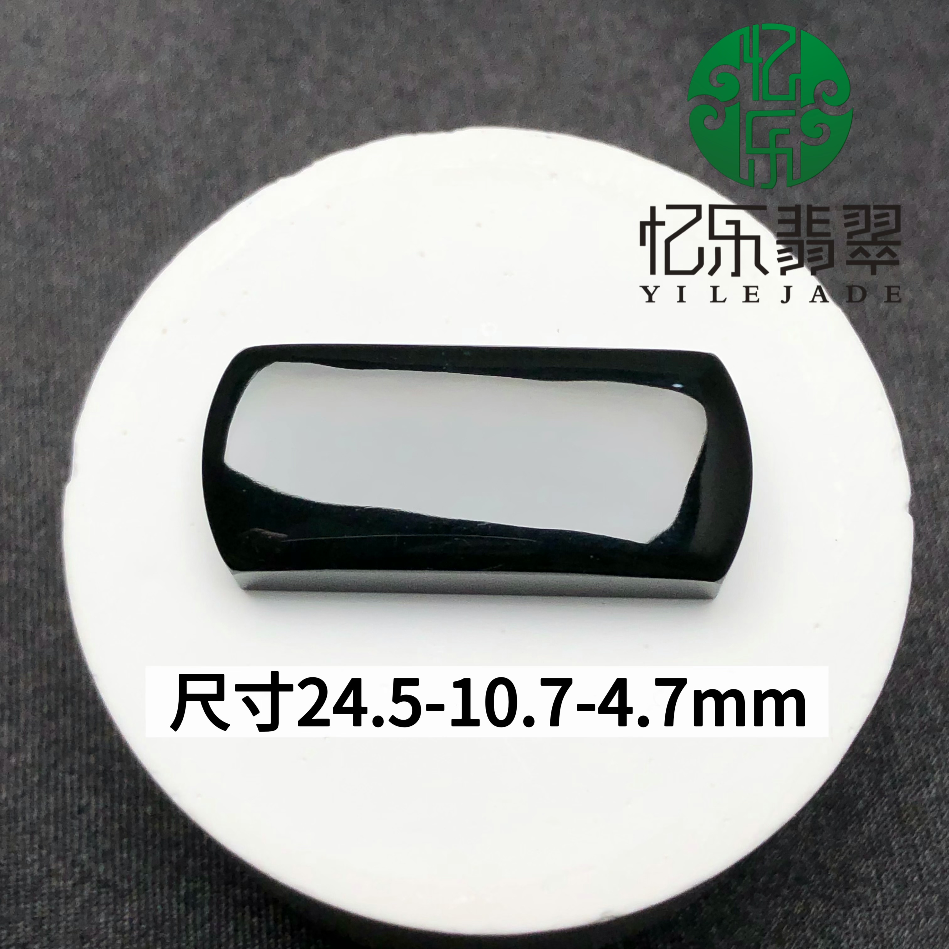 缅甸天然A货翡翠冰种墨翠马鞍戒面裸石高品质墨翠马鞍裸石吊坠