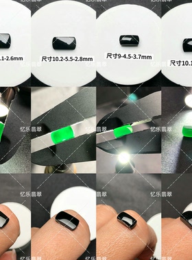 缅甸天然A货翡翠冰种墨翠马鞍戒面高品质墨翠马鞍裸石戒面可代镶