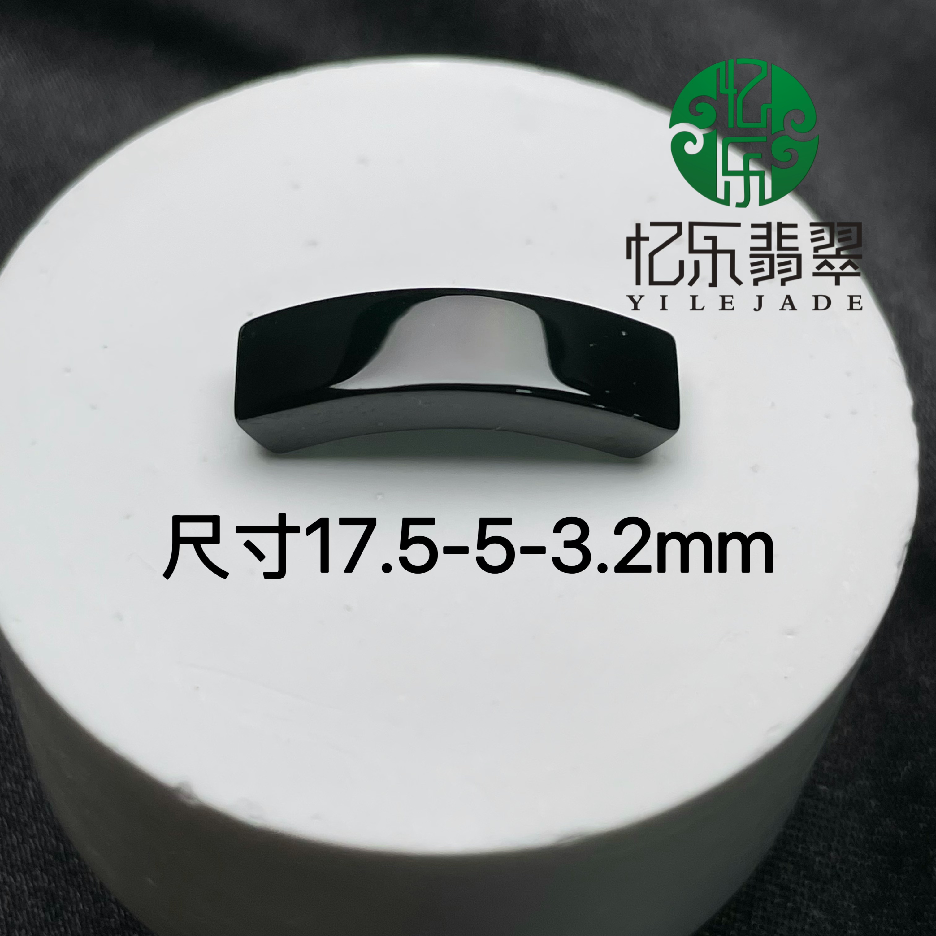 缅甸天然A货翡翠墨翠瓦片戒面高品质墨翠拱形戒面裸石可代镶嵌