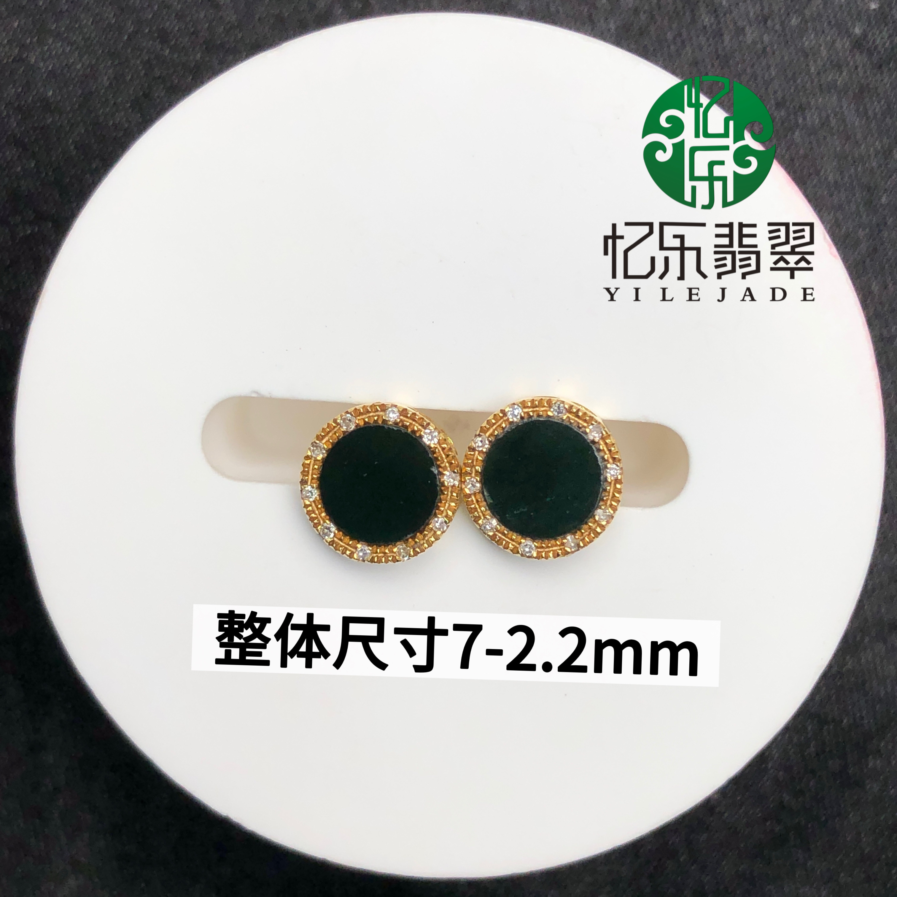 缅甸天然A货翡翠墨翠圆形耳钉高品质墨翠圆形耳钉18k黄金镶嵌带钻