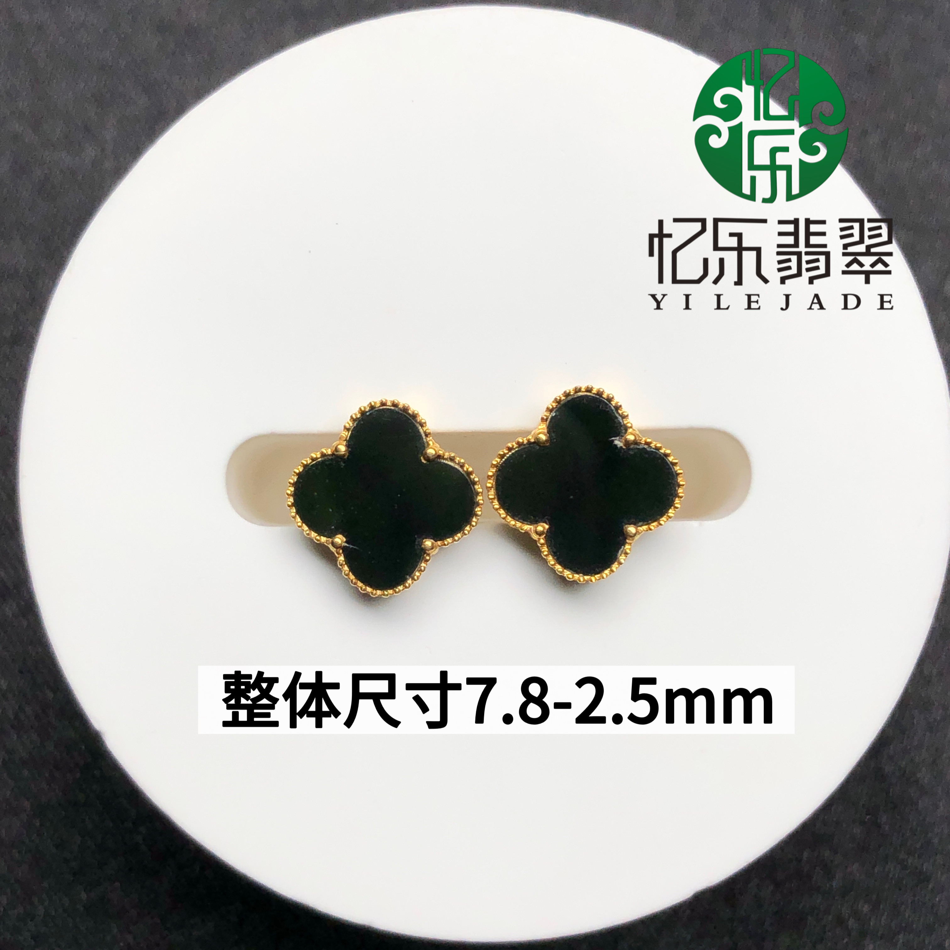 缅甸天然A货翡翠墨翠幸运草耳钉高品质墨翠耳钉18k黄金镶嵌简约款