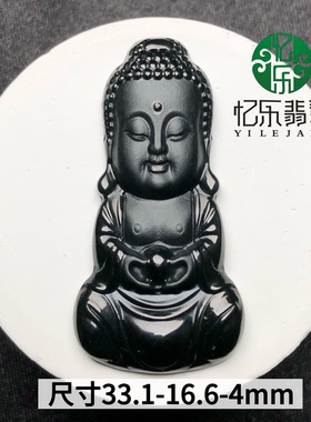 缅甸天然A货翡翠墨翠宝宝佛吊坠高品质墨翠宝宝佛裸石吊坠可代镶