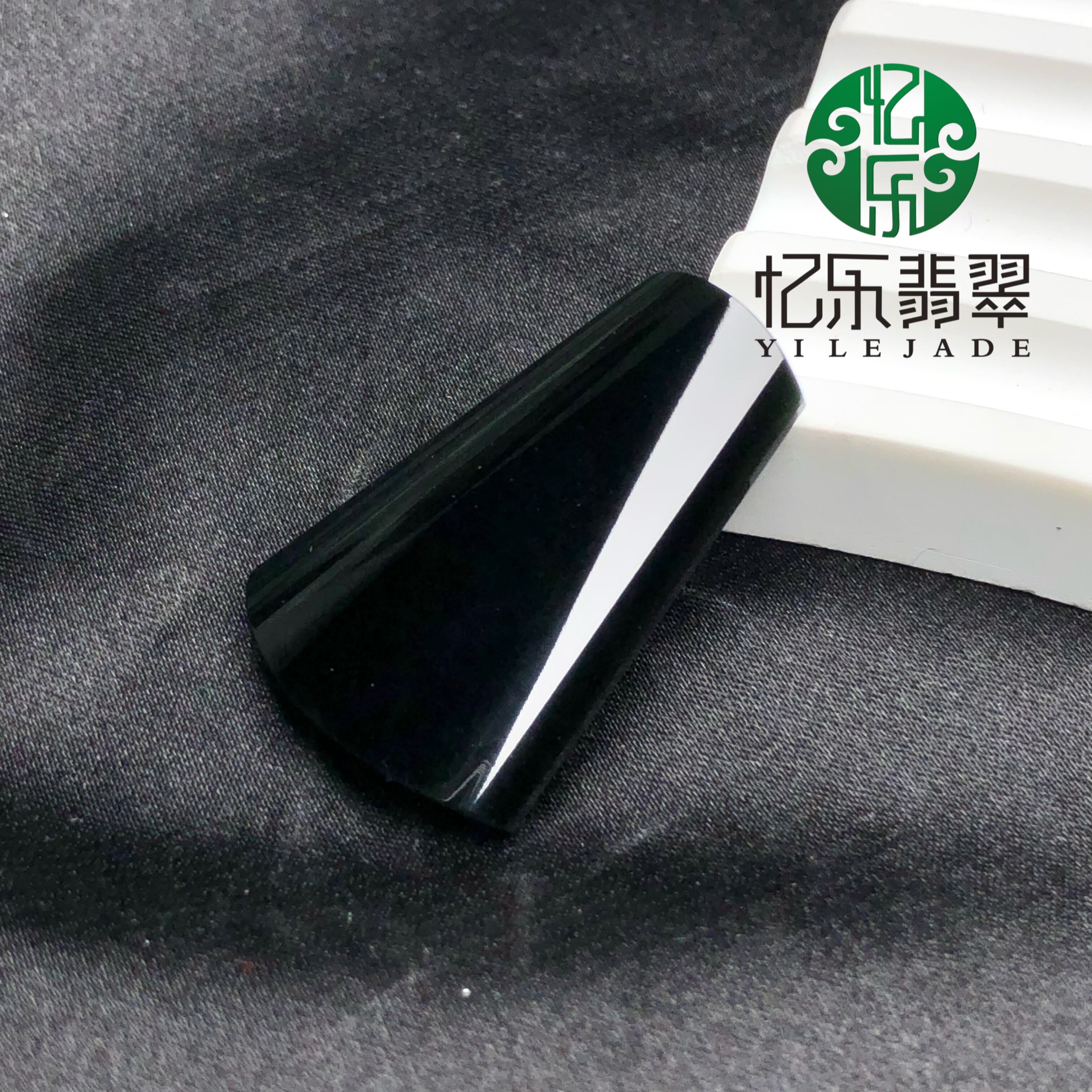 缅甸天然A货翡翠冰种墨翠无事牌吊坠挂件墨翠拱形梯形无事牌裸石