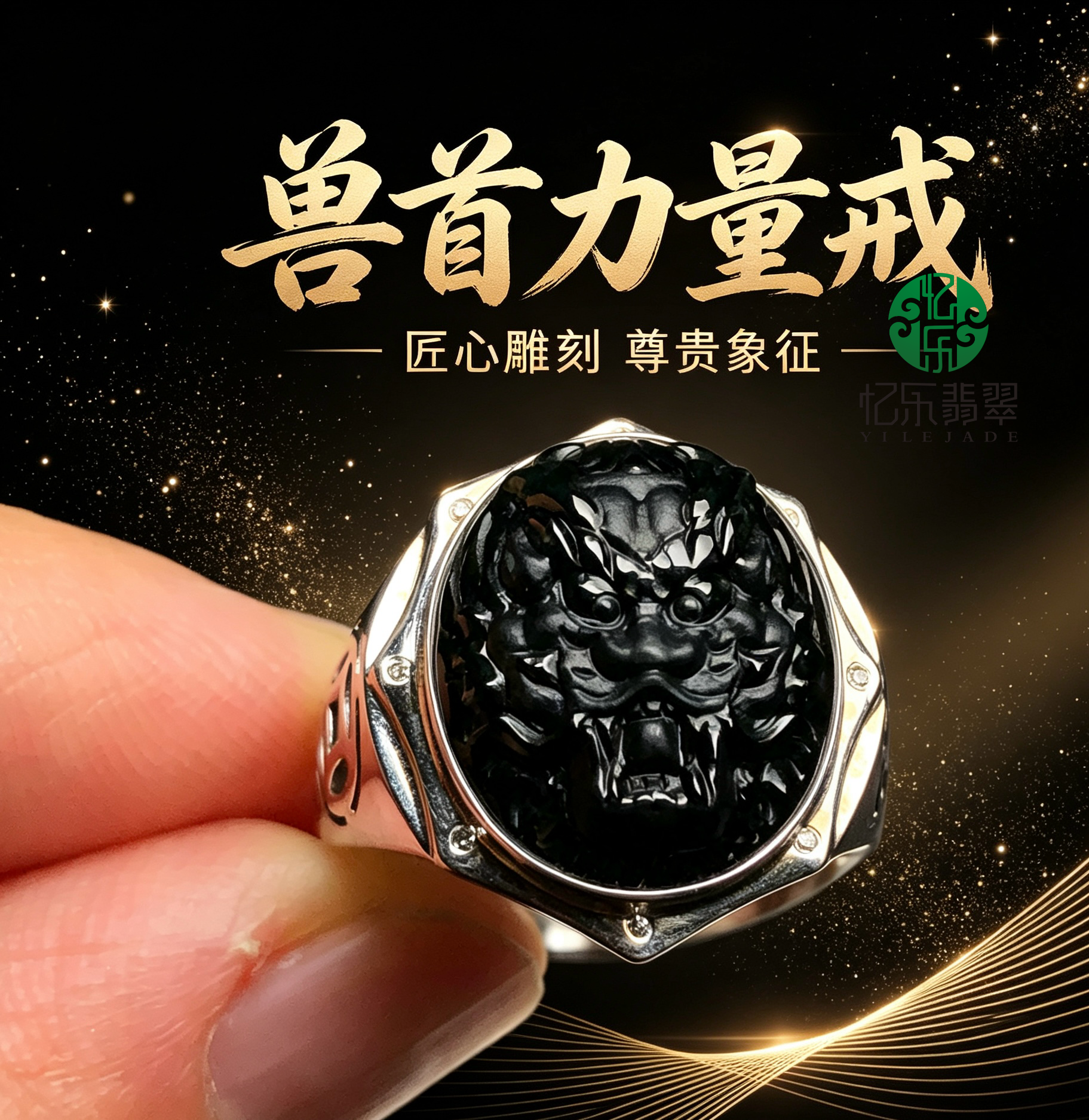 缅甸天然A货翡翠墨翠龙头戒指18k金镶嵌龙头男戒送长辈礼物首选