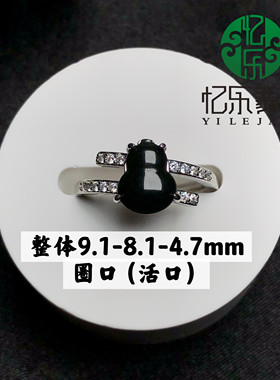 缅甸天然A货翡翠墨翠银镶葫芦戒指墨翠银镶葫芦女戒送女友送闺蜜