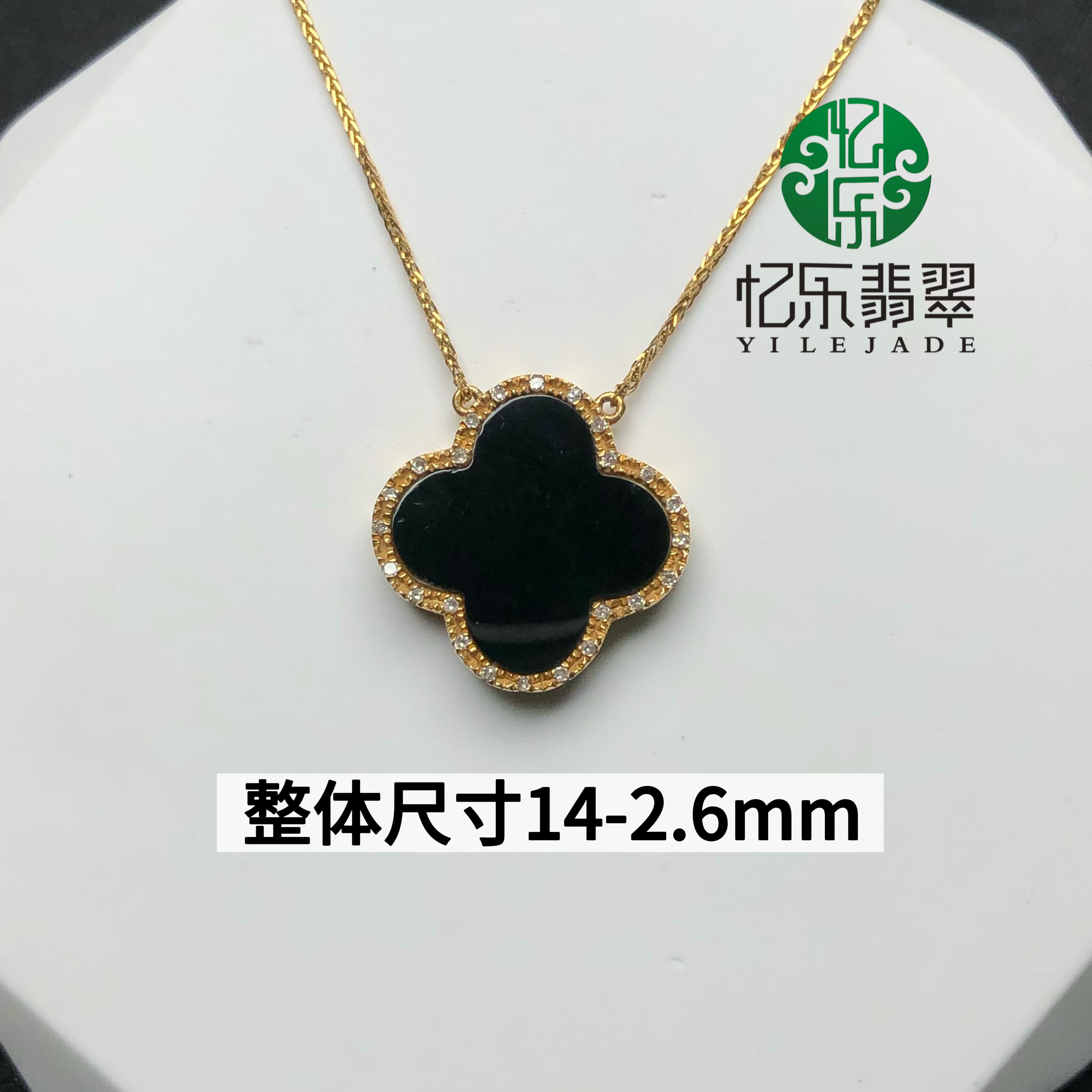 缅甸天然A货翡翠墨翠幸运草锁骨链高品质墨翠项链18k黄金镶嵌带钻