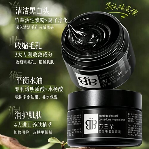 去黑头套装清洁面膜闭口鼻贴