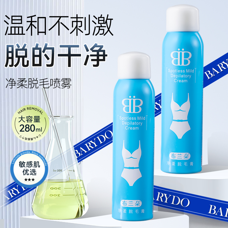 全身温和脱毛脱的干净不留毛根