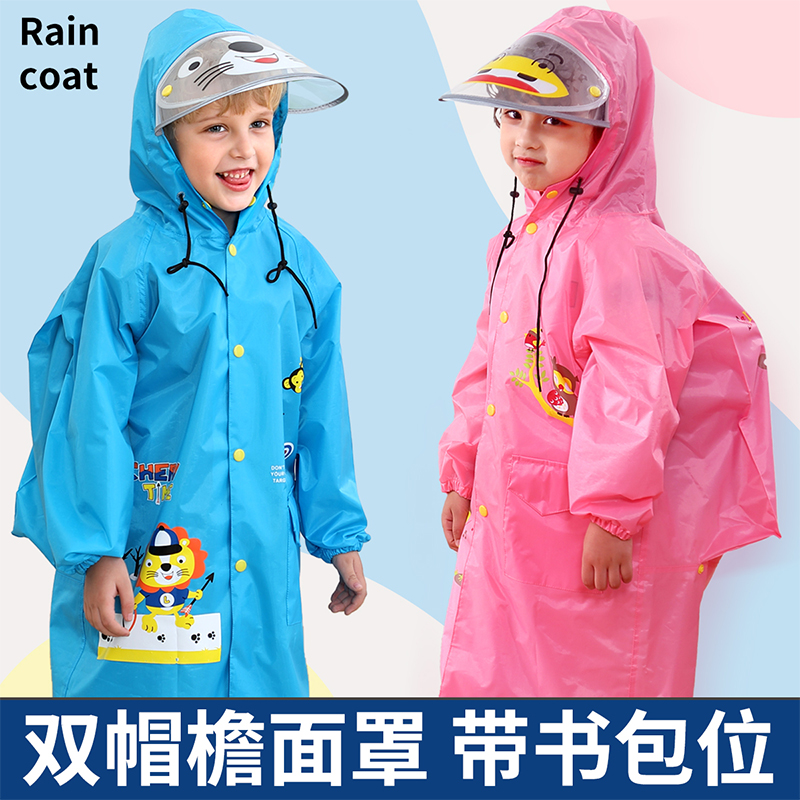 儿童雨衣幼儿园小学生雨披上学双帽檐带书包位男女大童宝宝雨衣