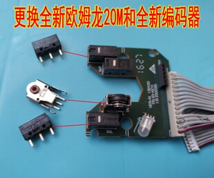 牧马人一代游戏鼠标按键板 鼠标维修配件 具体详情有介绍