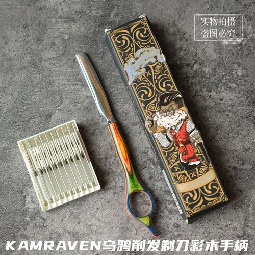 乌鸦理发碎发刀头发打薄刀削发刀