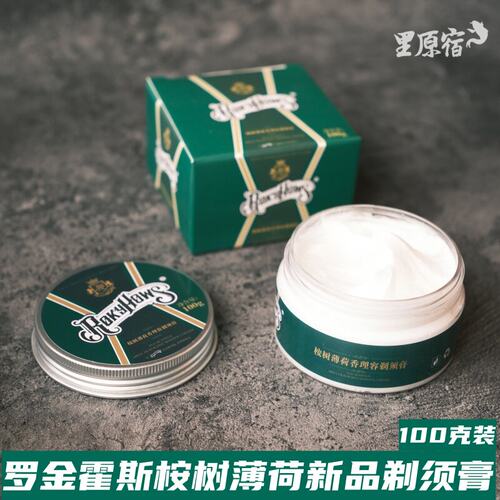 ROKYHOWS罗金霍斯男士剃须修面套装碗刷皂剃须刀剃须膏理容组合