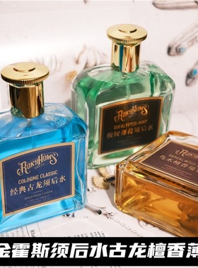ROKYHOWS罗金霍斯男士剃须后护理爽肤水薄荷檀香经典古龙须后水