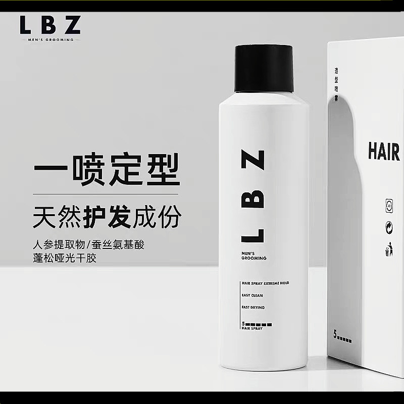强定型发胶清香LBZ无味蓬松持久