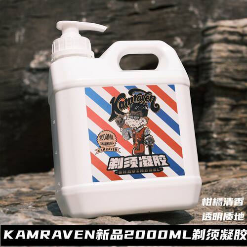 KAMRAVEN乌鸦男士刮胡泡剃须啫喱