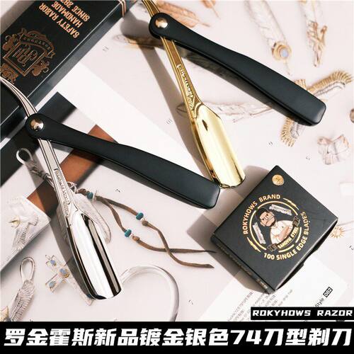 ROKYHOWS罗金霍斯男士剃须修面理容刮脸刮刀剃刀刀片剃须刀刮脸刀