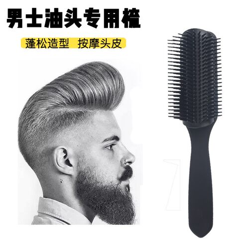 油头大背头造型梳防静电卷发梳子
