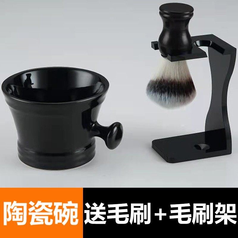 胡须陶瓷打泡碗胡子刷男士刮胡刷剃须泡沫碗专用起泡皂刷软毛胡刷
