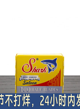 鲨鱼SHARK单刃刀片手动剃须刀片不锈钢单刃剃须修面修眉刀100片装