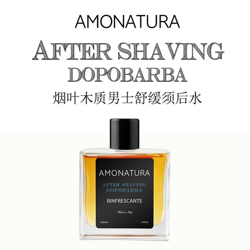 意大利进口AMONATURA烟叶木质须后水舒缓滋润保湿收缩毛孔爽肤水
