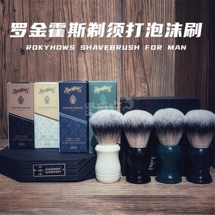 剃须膏胡子刷剃须刷刮胡刷子男士软毛胡须刷修面美发店打泡沫肥皂