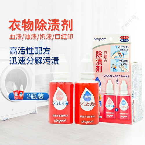 比克希去污净衣服去油渍免洗剂