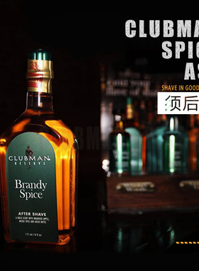 美国克拉伯曼Clubman男 白兰地酒须后水护理保湿爽肤水滋润须后乳