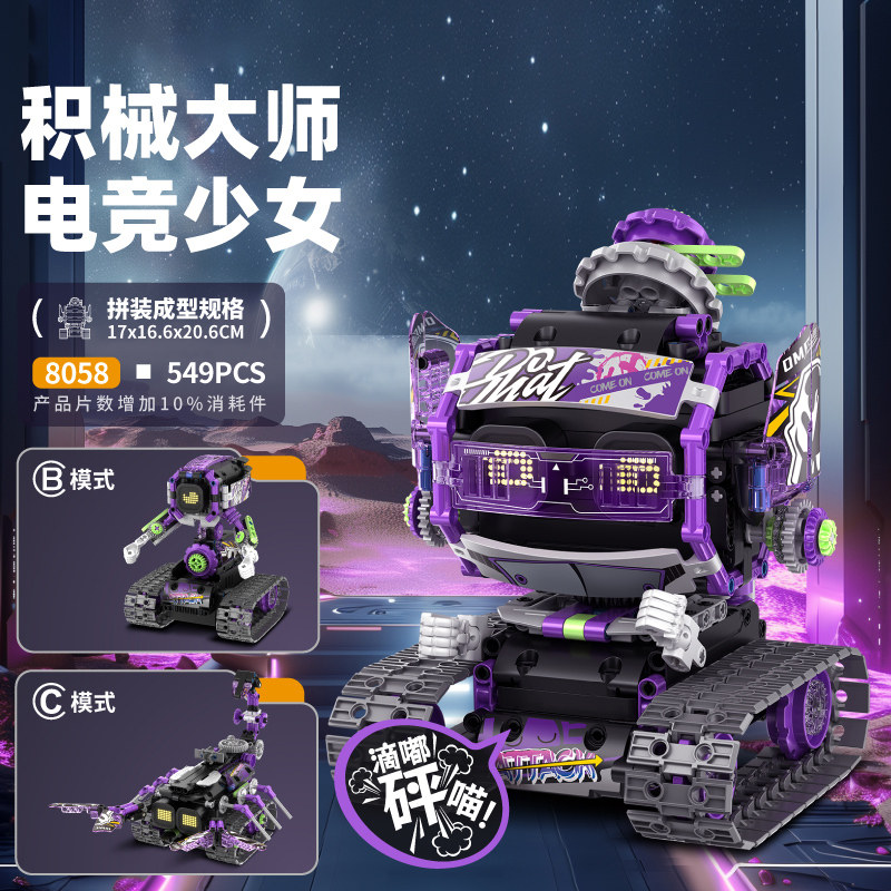 儿童电动遥控编程机器人万致积木益智拼装玩具6-8-10岁以上男孩子