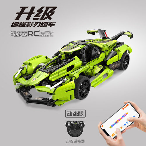 编程积木遥控汽车玩具男孩礼物
