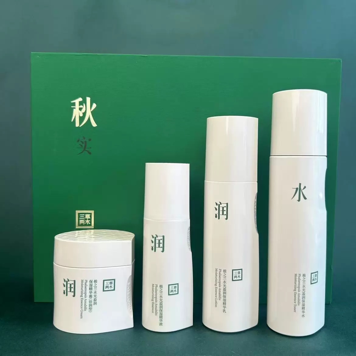 三草两木正品官方旗舰店补水套装
