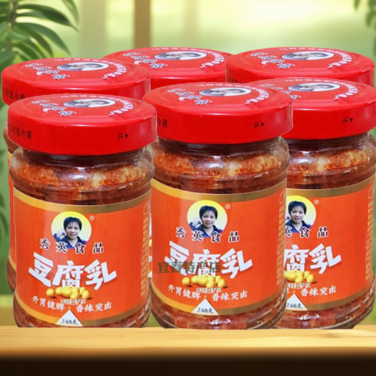 秀英豆腐乳6瓶香辣拌面调味下饭菜江西特产高安农家自制霉豆腐