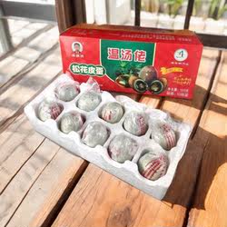 温汤佬松花皮蛋无铅工艺盒装袁州明月山农家放养鸭蛋江西宜春特产