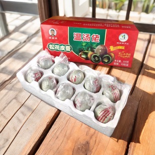 温汤佬松花皮蛋无铅工艺盒装袁州明月山农家放养鸭蛋江西宜春特产