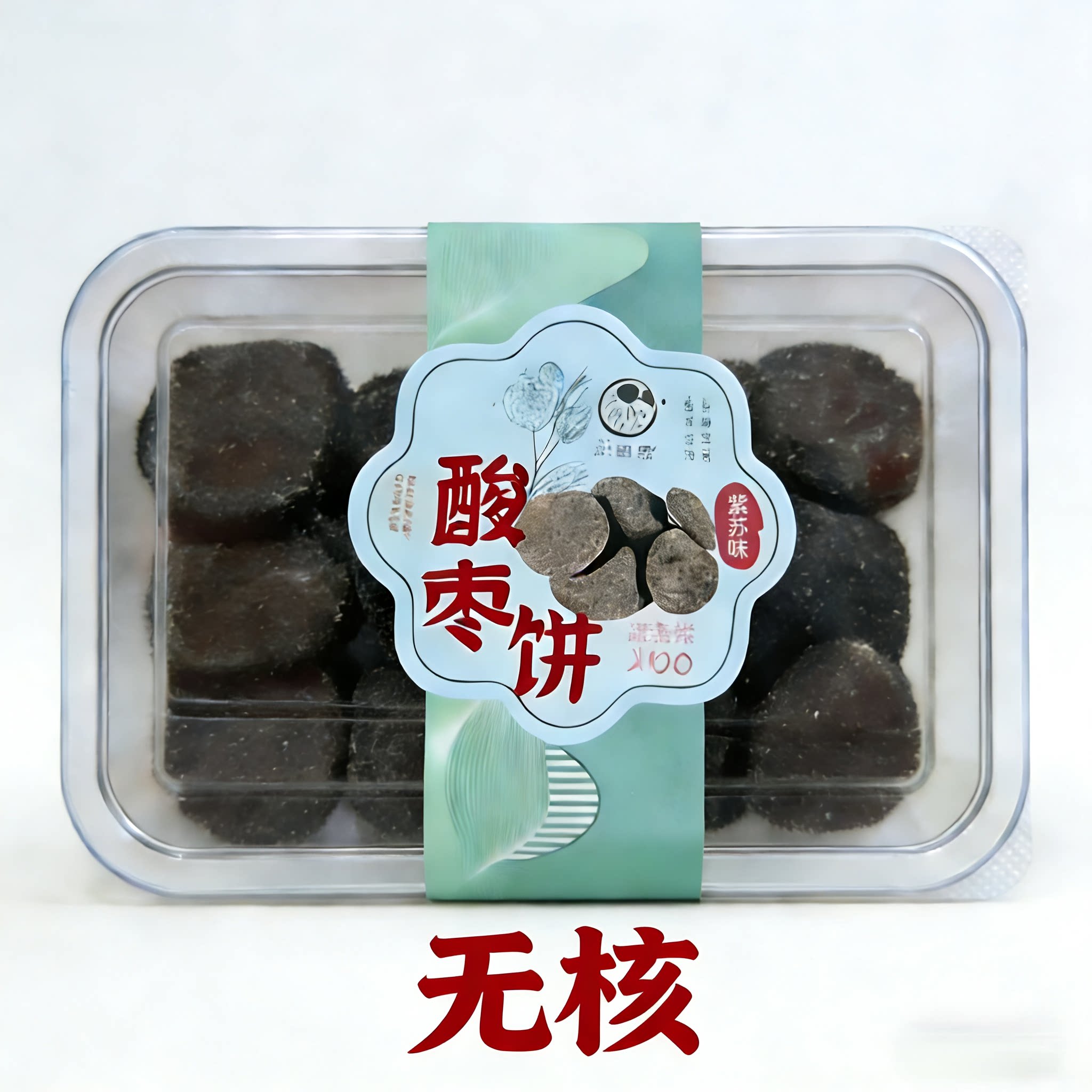 南酸枣饼紫苏酸枣饼五眼酱果无核原味苏叶辣味陈皮酸枣粒零食小吃