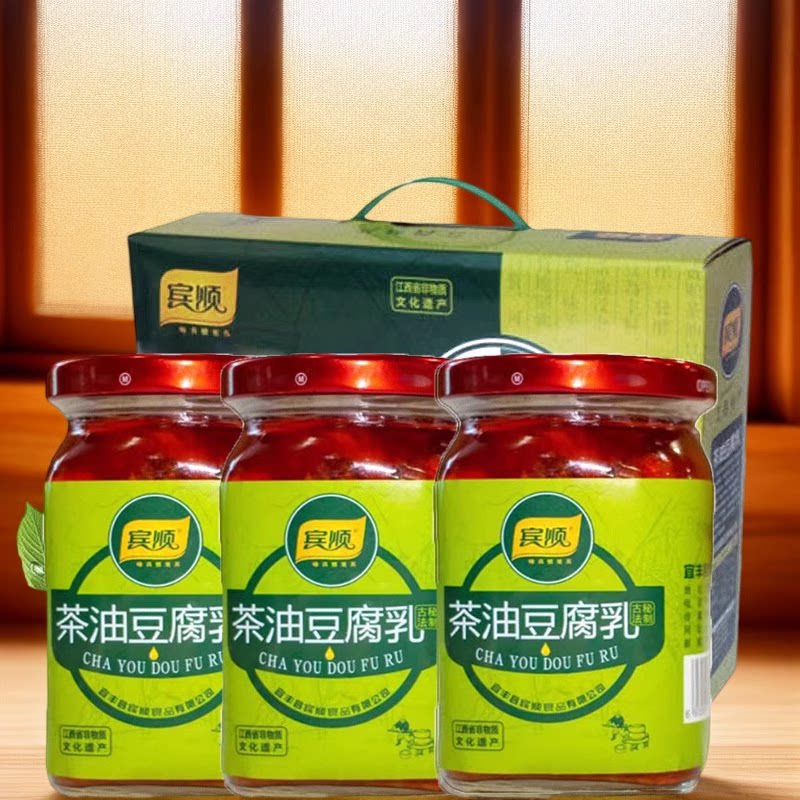 茶油豆腐乳正宗宜丰宾顺品牌原味江西特产香辣霉豆腐宾馆下饭菜