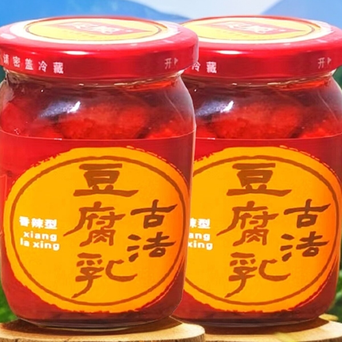 正宗古法霉豆腐宾顺豆腐乳宜丰宾馆江西特产农家自制手工下饭菜