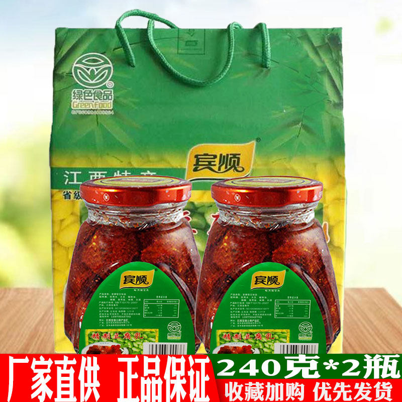 正宗宜春豆腐乳江西特产宜丰宾顺精制霉豆腐宜春老品牌开胃下饭菜