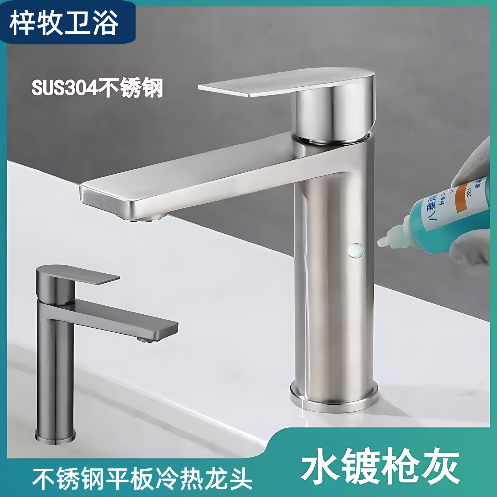 洗脸盆家用面盆水龙头304不锈钢冷热两用洗漱台卫生间洗手盆龙头
