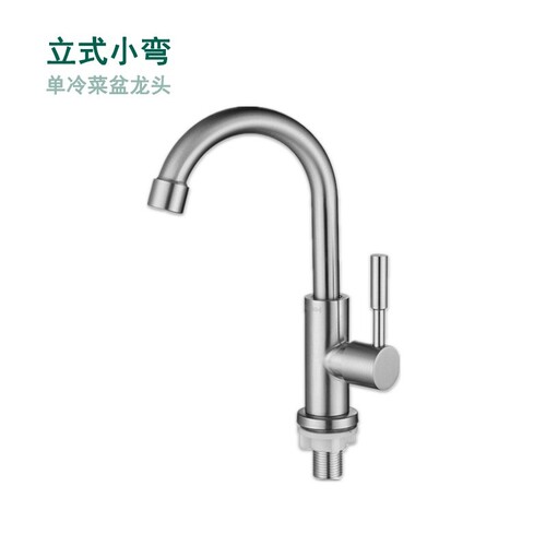 不锈钢迷你单冷水龙头矮款超矮