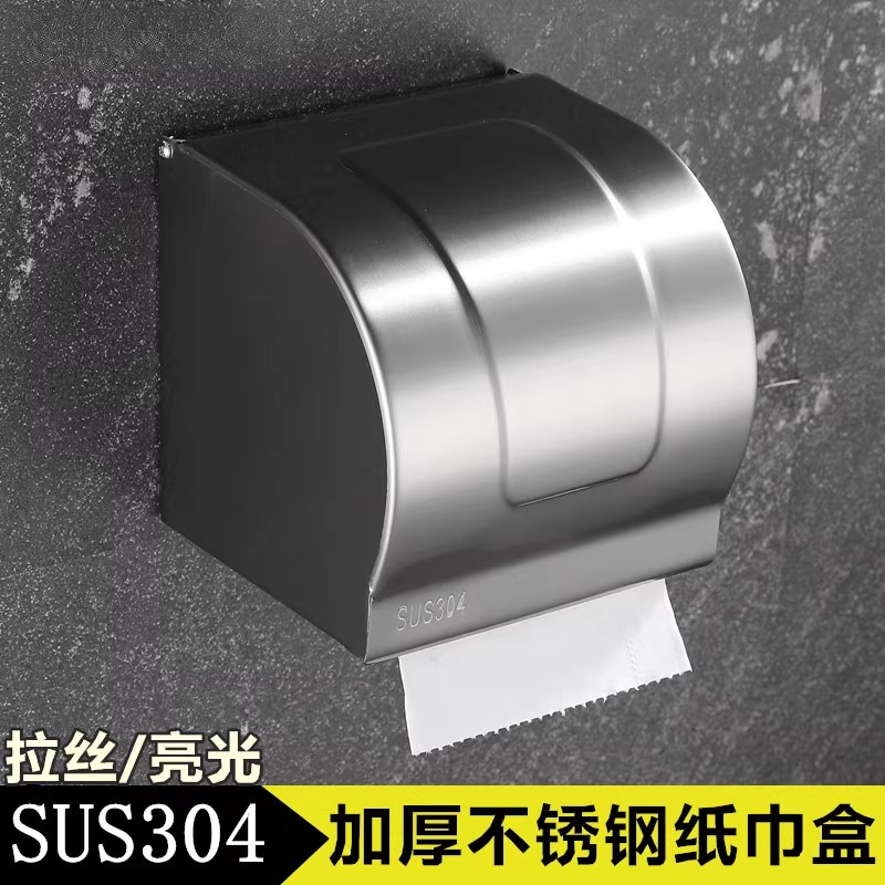 卫生间厕所纸筒304不锈钢
