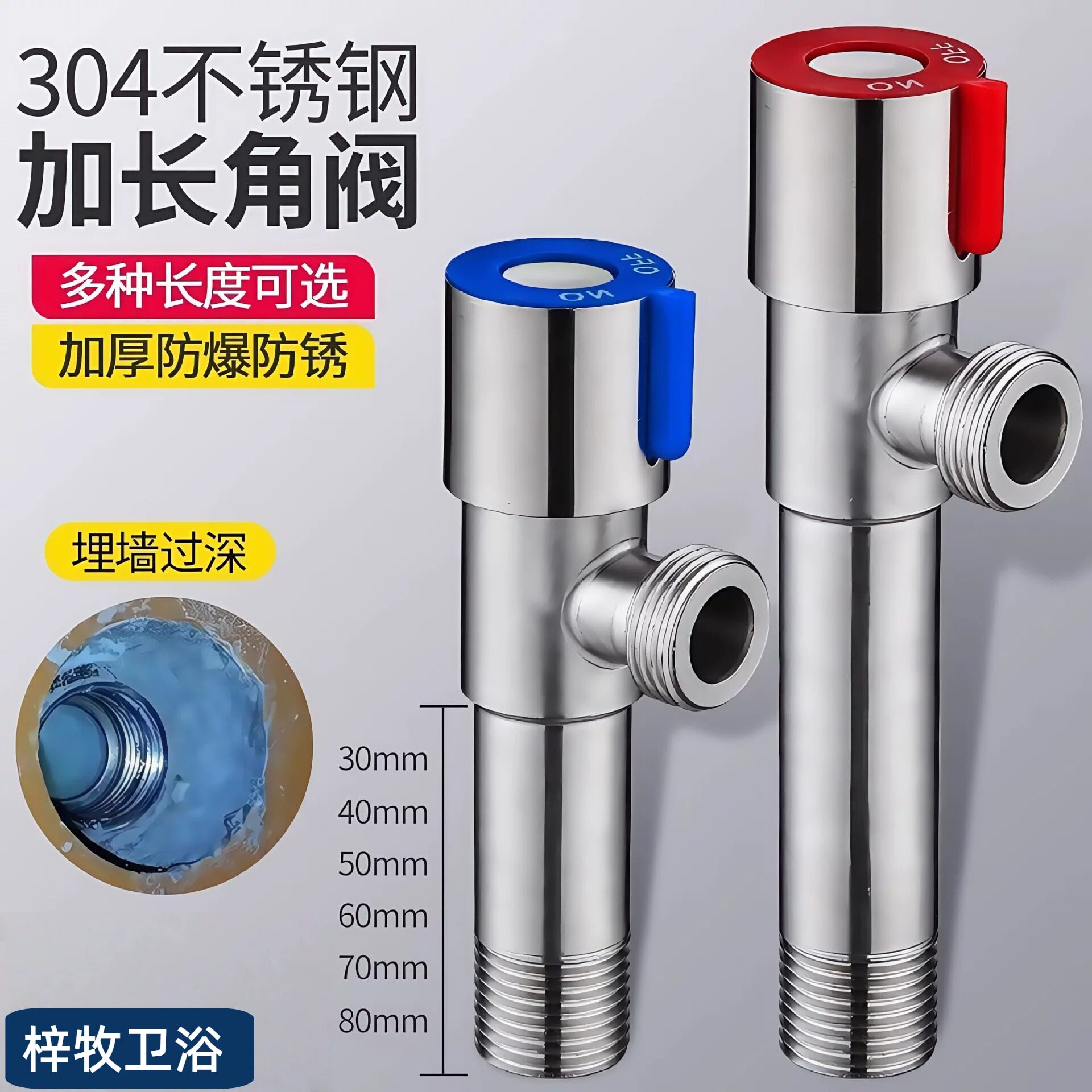 加长接头角阀304不锈钢热水器马桶开关家用4分止水阀三角阀加长款