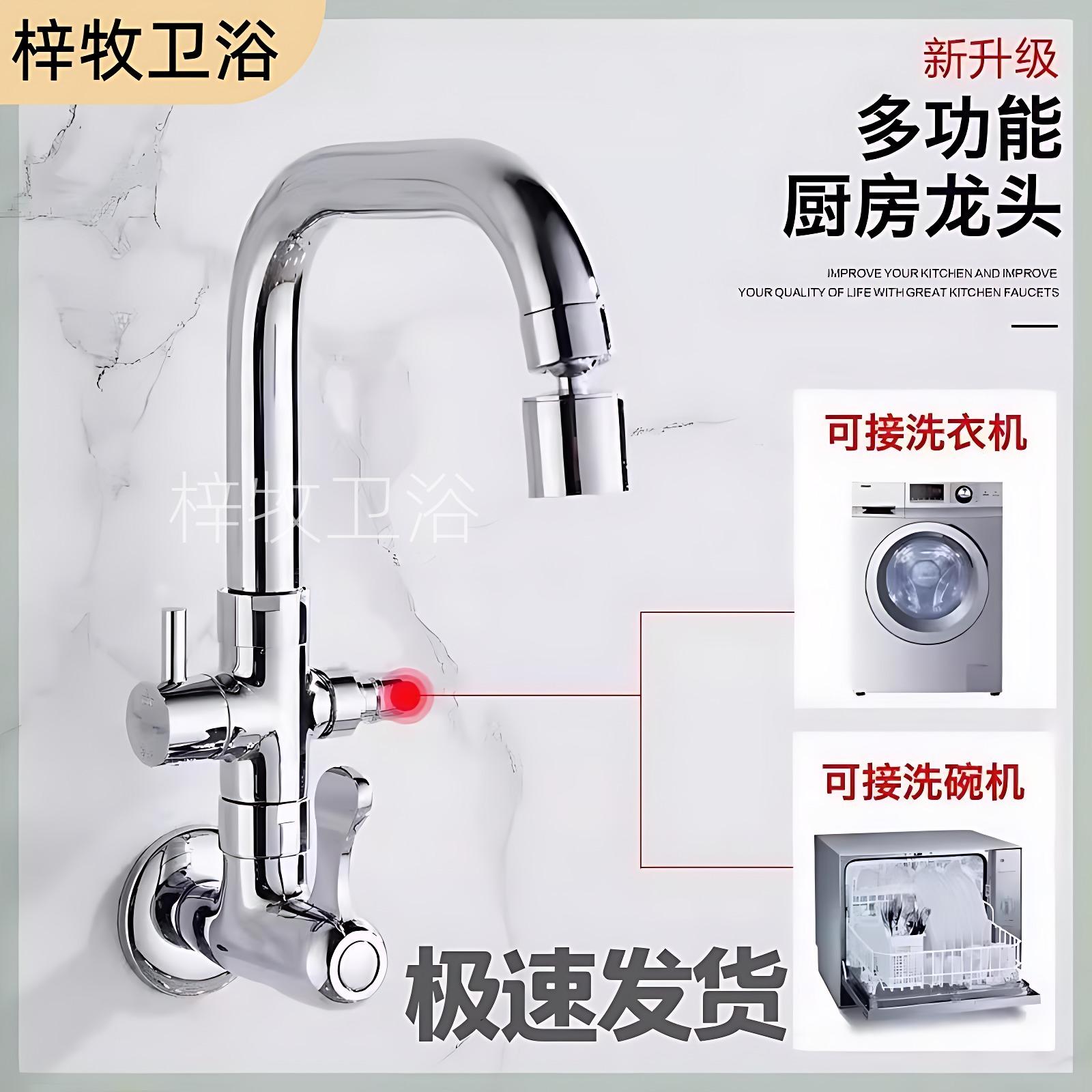 入墙式厨房单冷水龙头 双用一进二出洗衣机多功能旋转阳台拖把4分