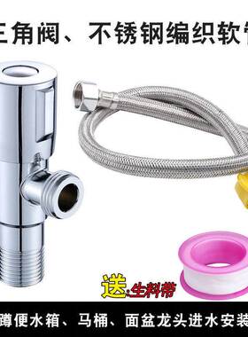 马桶蹲便冲水箱进水软管和三角阀开关洗脸面盆龙头热水器冷热通用