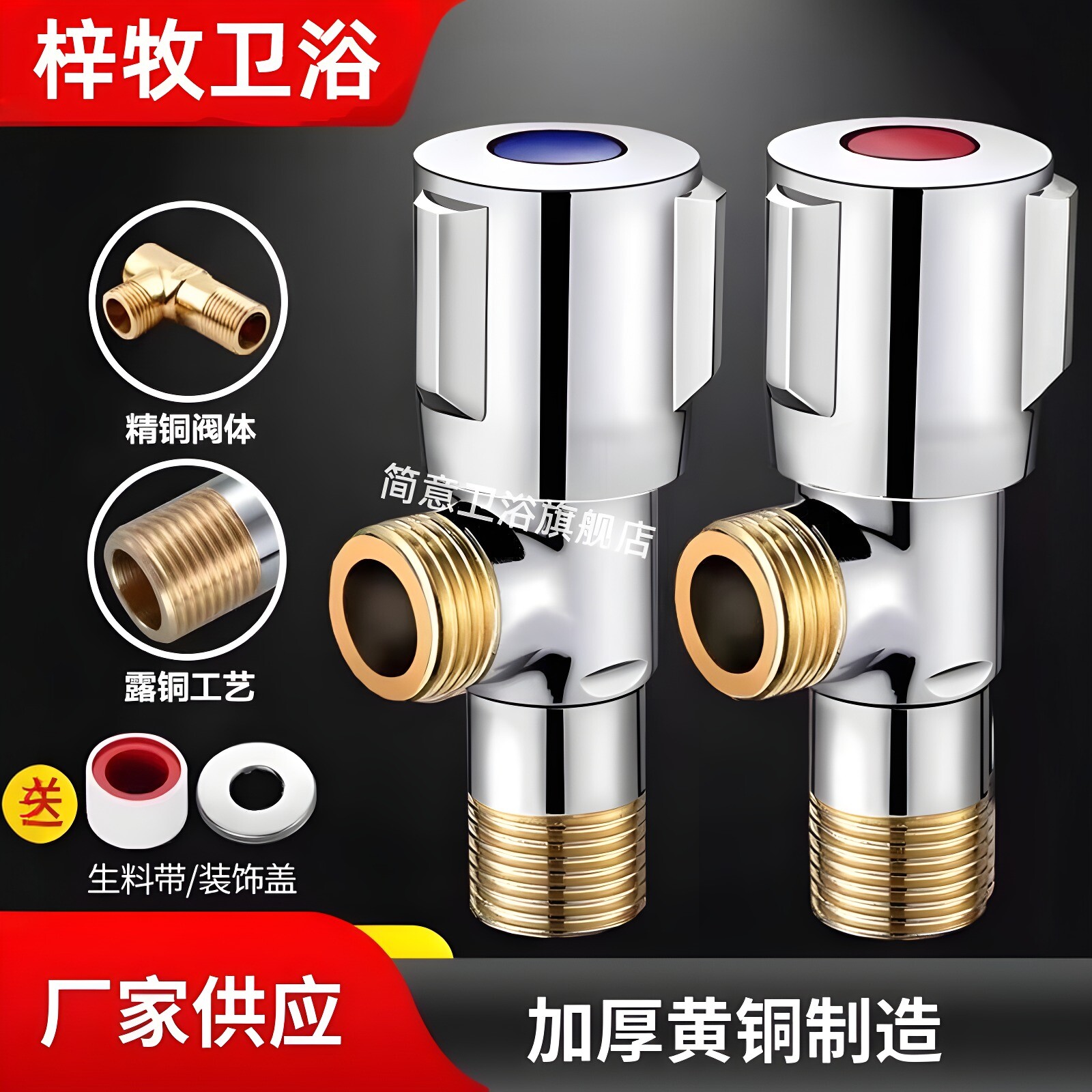 黄铜加厚三角阀家用马桶开关