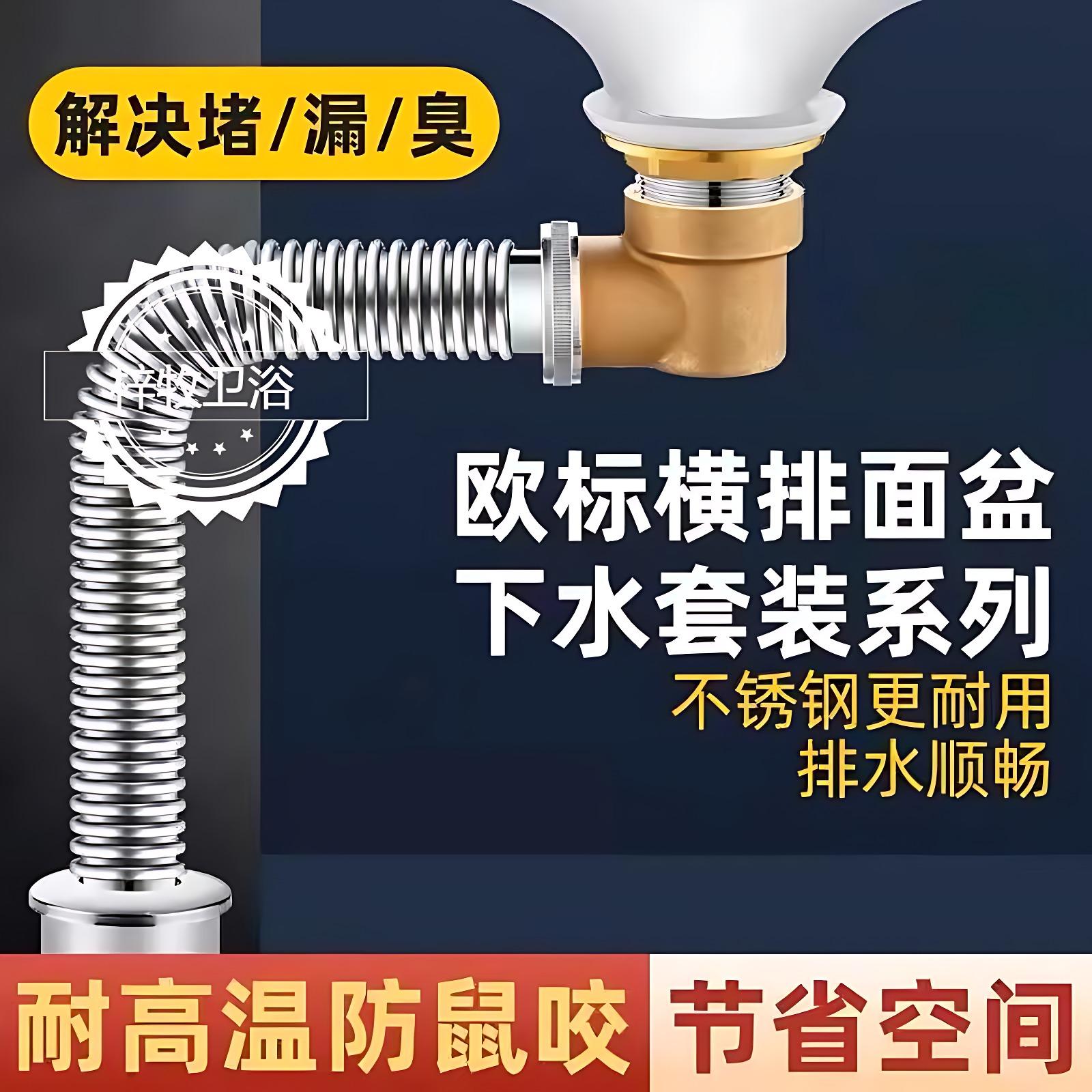304洗手盆下水管道侧排面盆下水器排水管墙排洗脸盆配件节省空间